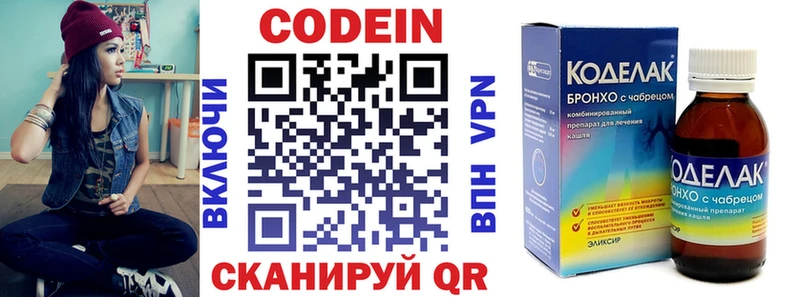 Codein Purple Drank Тында