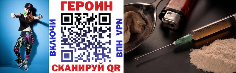 где купить наркотик kraken как войти Героин афганец Тында