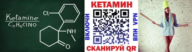 Кетамин ketamine Тында