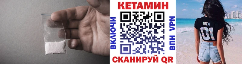 Кетамин VHQ Тында