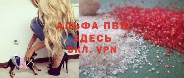 альфа пвп Абаза