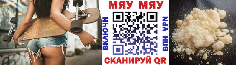 МЯУ-МЯУ VHQ  мега вход  Тында 