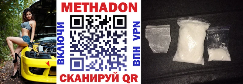 площадка наркотические препараты  где купить   Тында  МЕТАДОН белоснежный 